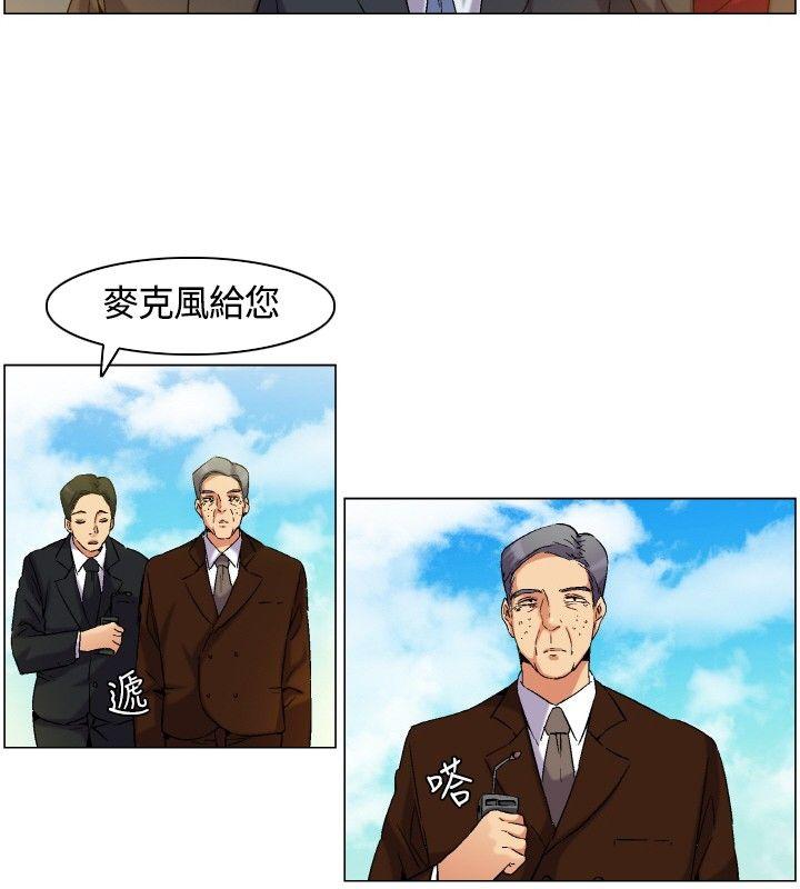 无名岛 第4話 第12页