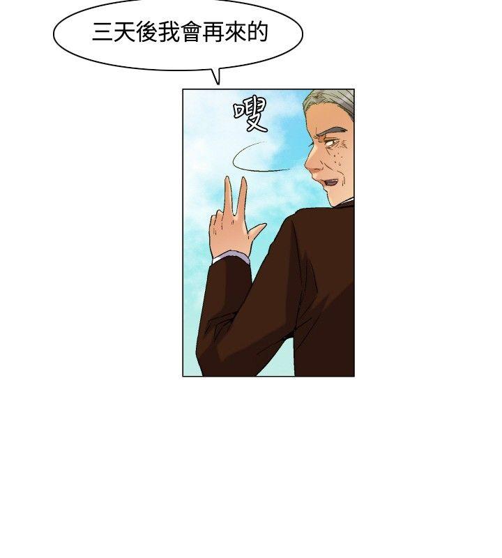 无名岛 第4話 第14页