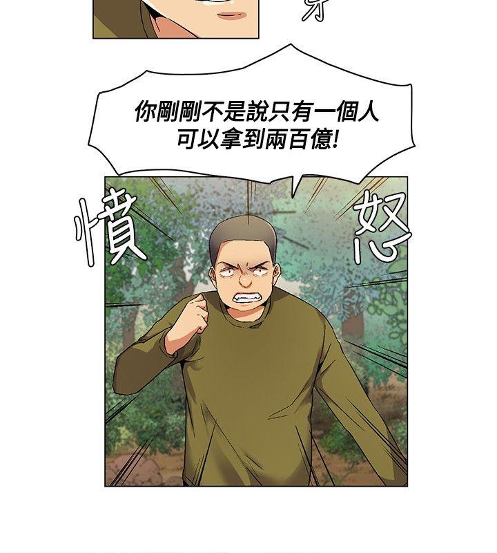 无名岛 第5話 第12页