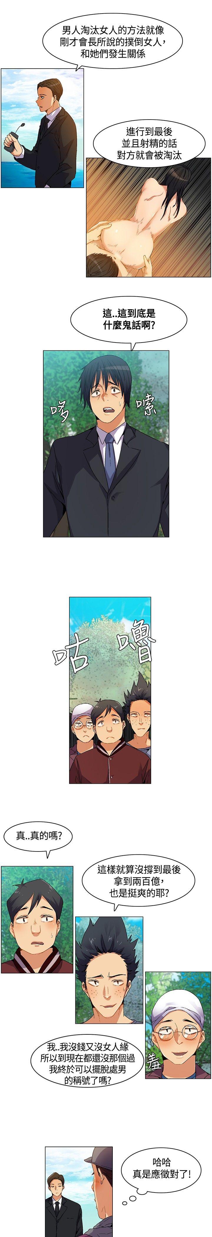 无名岛 第5話 第9页