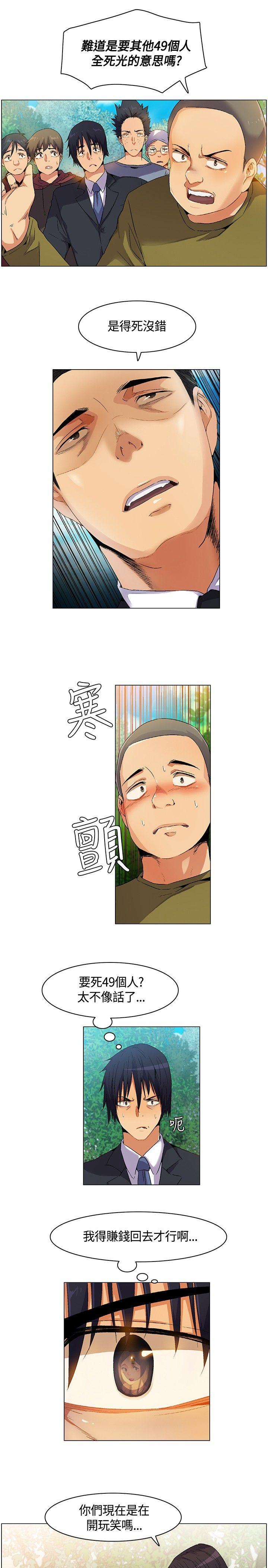 无名岛 第5話 第13页