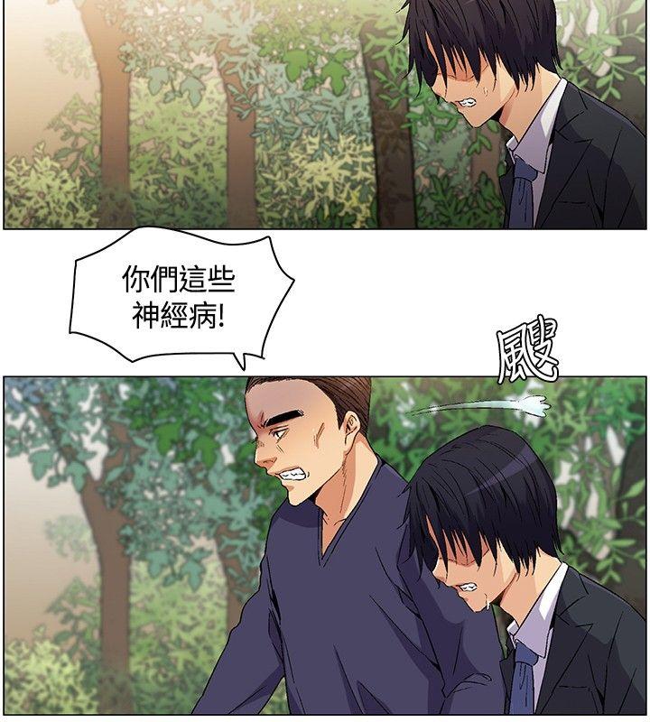 无名岛 第5話 第14页