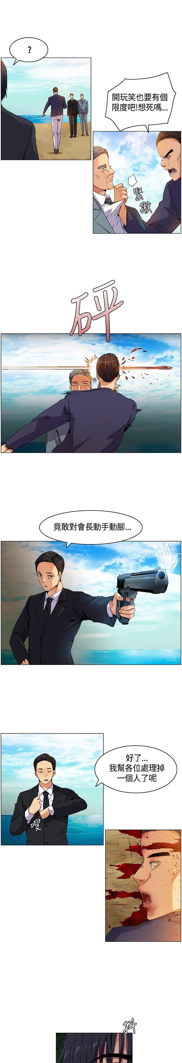 无名岛 第5話 第15页