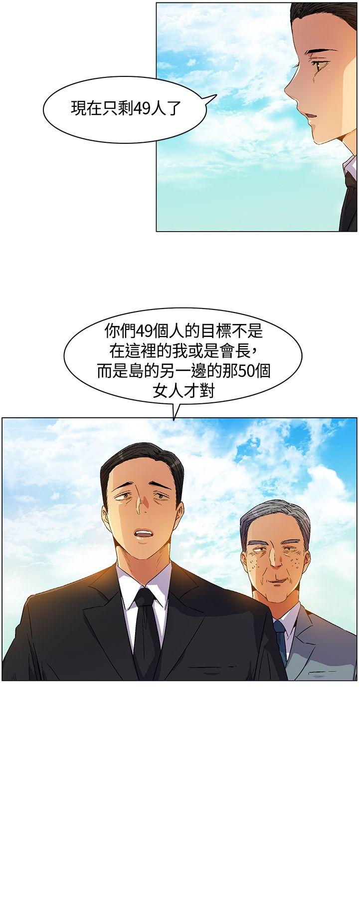无名岛 第5話 第17页
