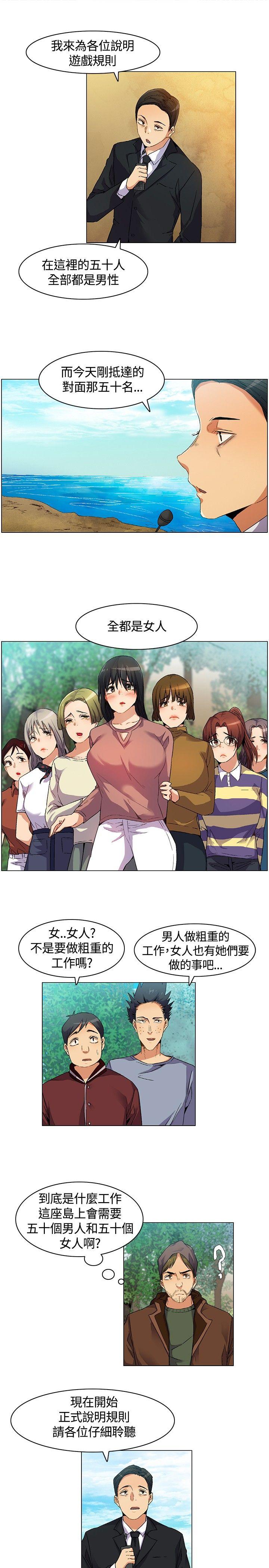 无名岛 第5話 第5页