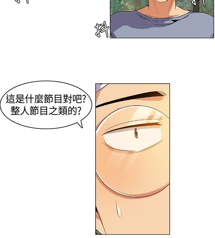 无名岛 第6話 第2页