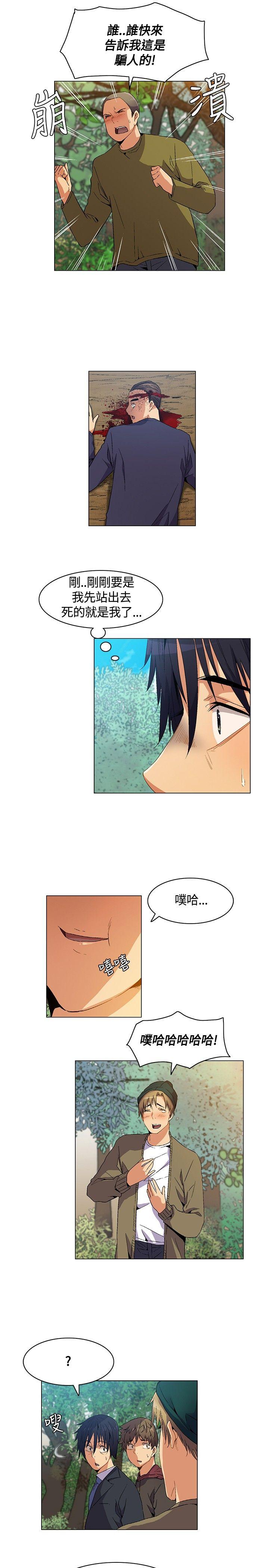 无名岛 第6話 第3页