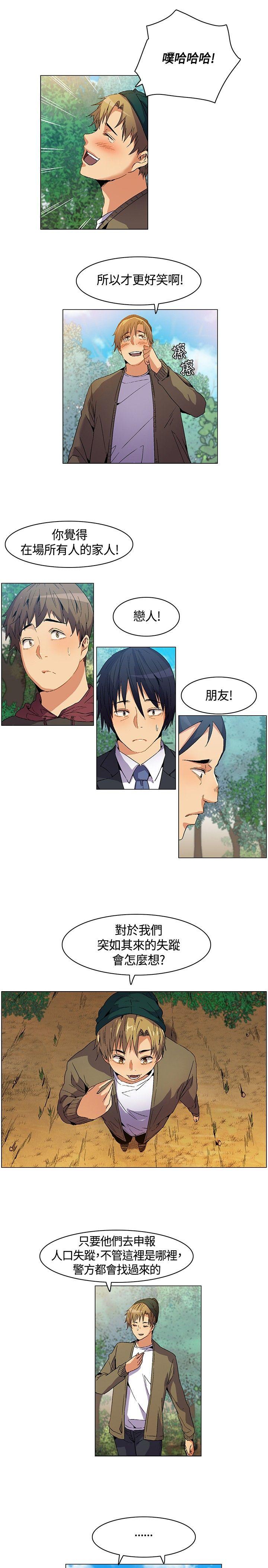 无名岛 第6話 第7页