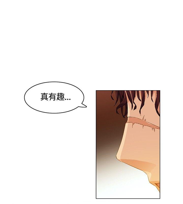 无名岛 第6話 第10页