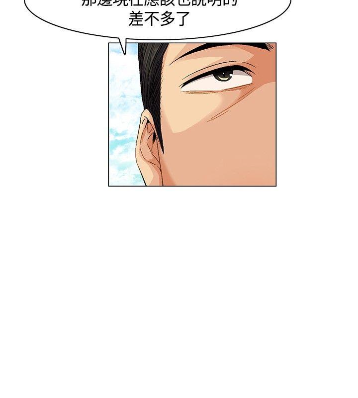 无名岛 第6話 第14页