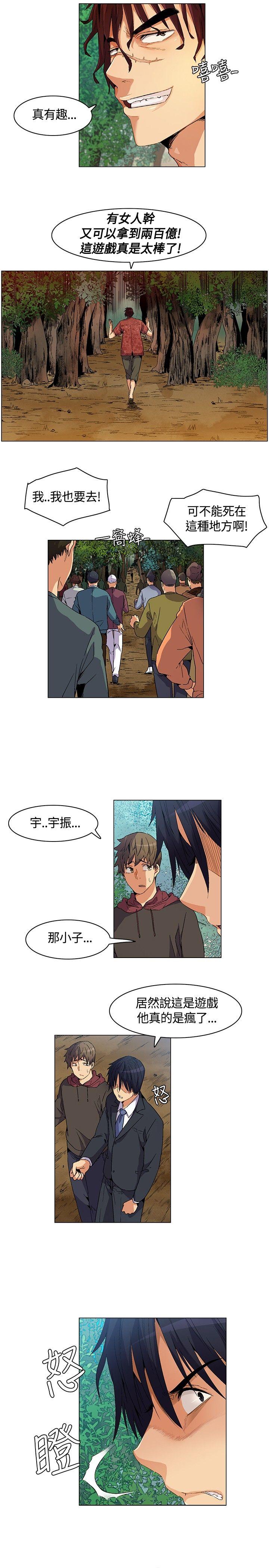 无名岛 第6話 第15页