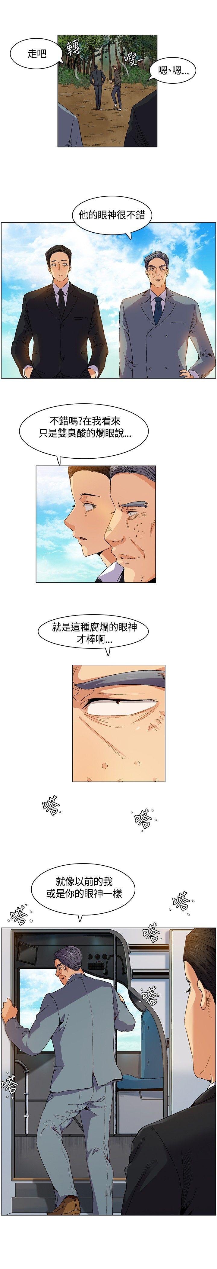 无名岛 第6話 第17页