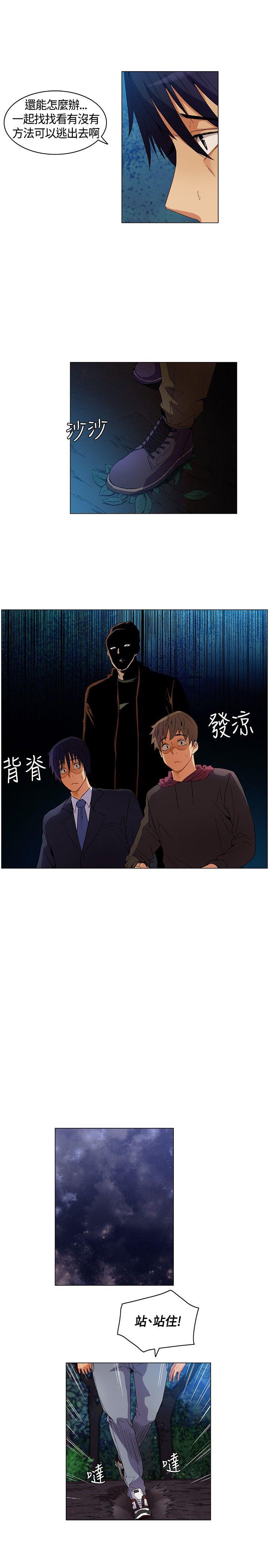 无名岛 第7話 第11页