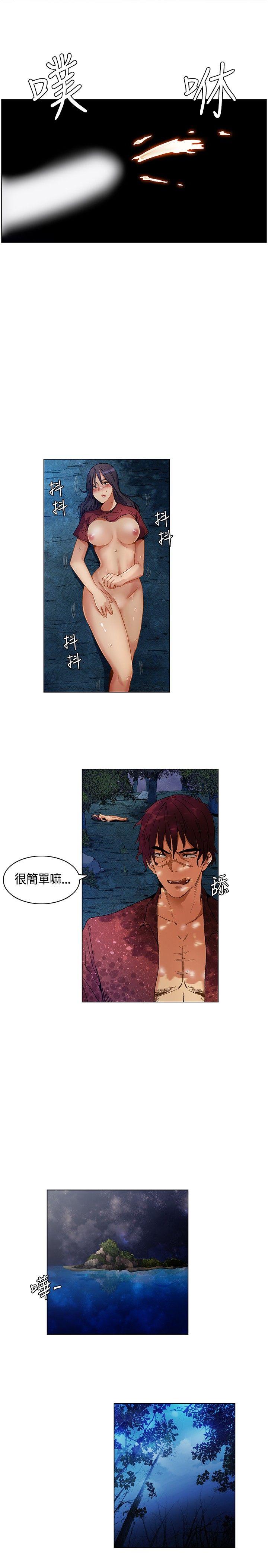 无名岛 第7話 第7页
