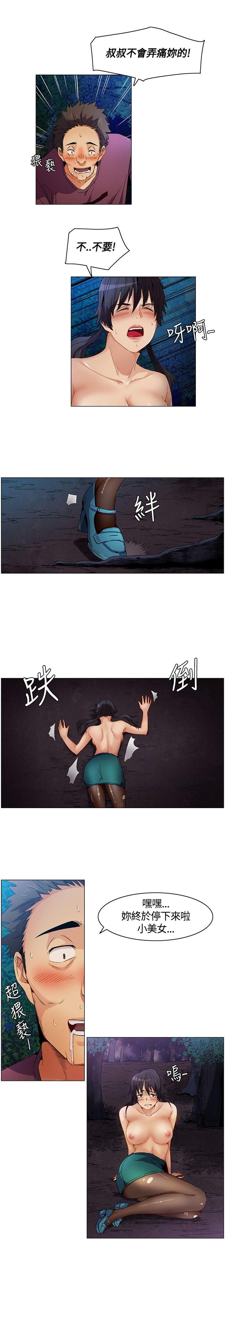 无名岛 第7話 第13页
