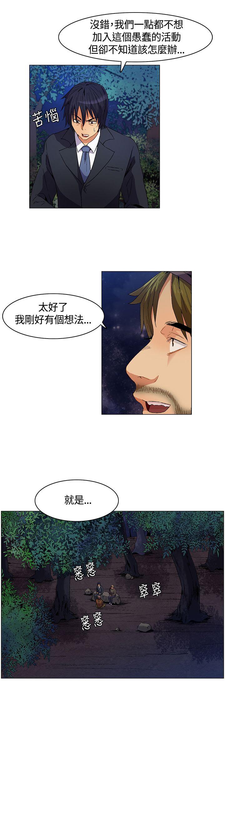 无名岛 第7話 第19页