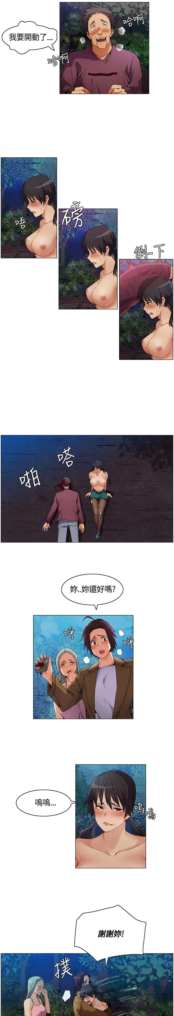 无名岛 第7話 第15页