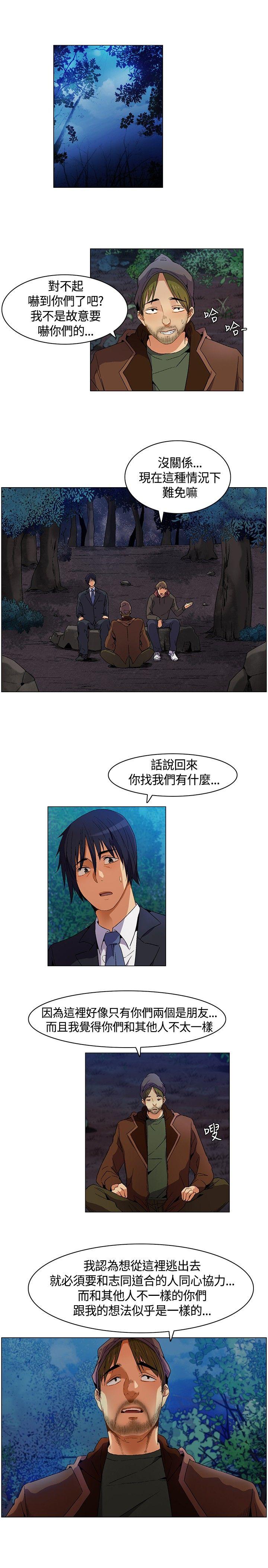 无名岛 第7話 第17页
