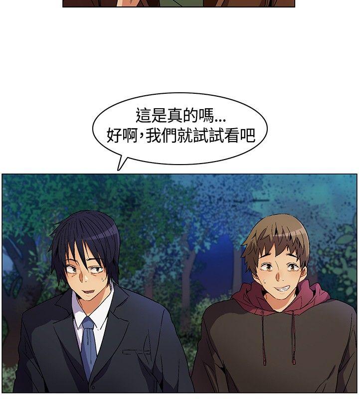 无名岛 第8話 第2页