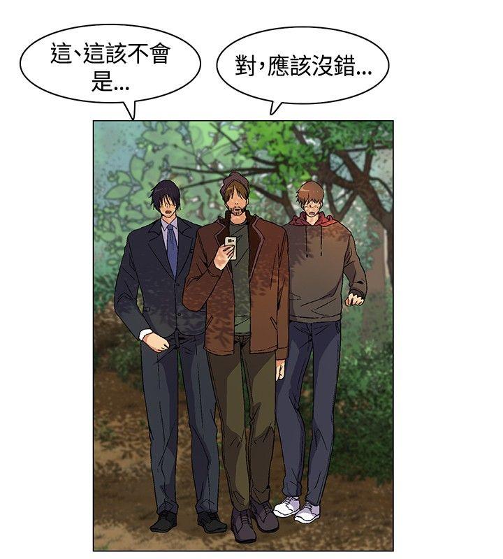 无名岛 第8話 第6页