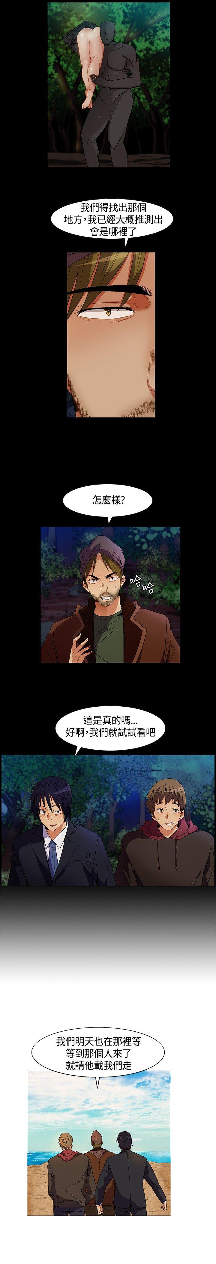 无名岛 第8話 第15页