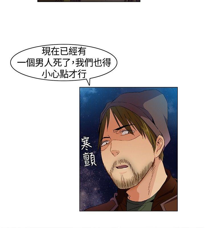 无名岛 第8話 第18页