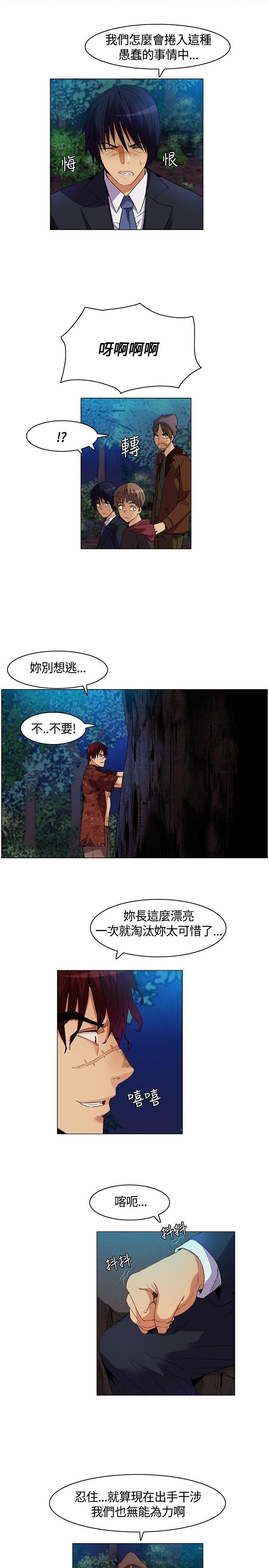 无名岛 第8話 第19页