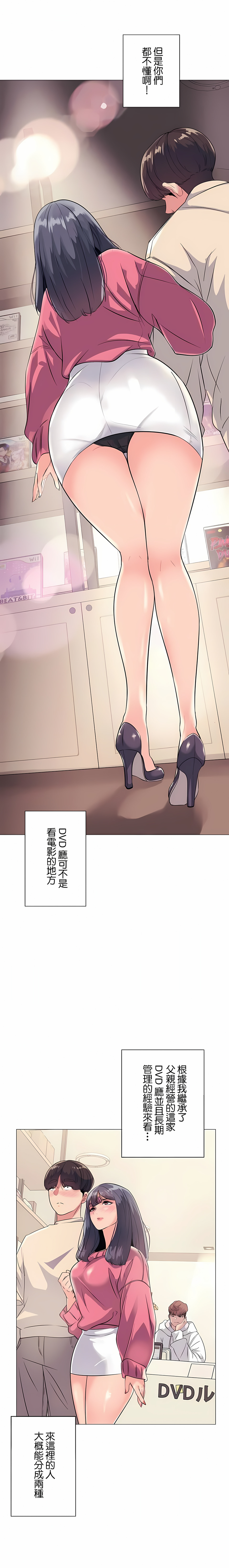 追求刺激的愛 第1章 第2页