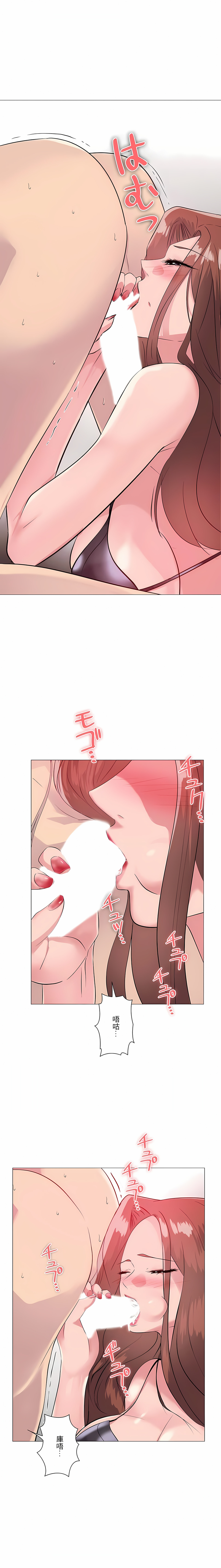 追求刺激的愛 第2章 第11页