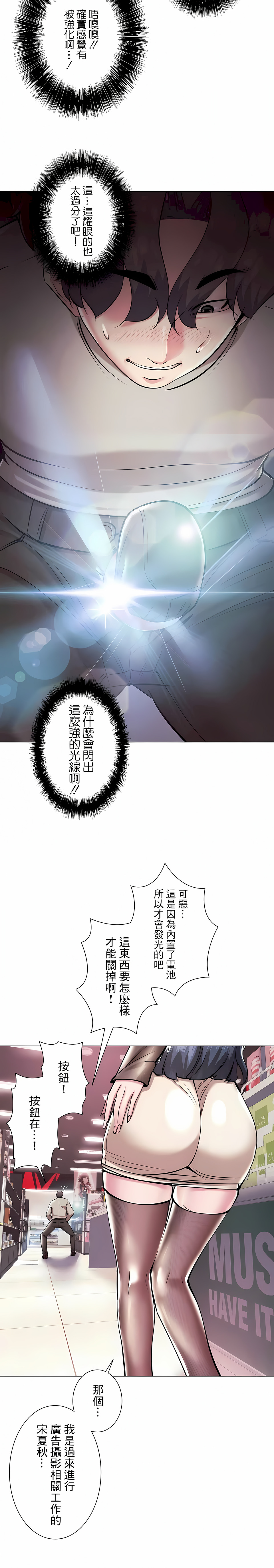 追求刺激的愛 第36章 第2页