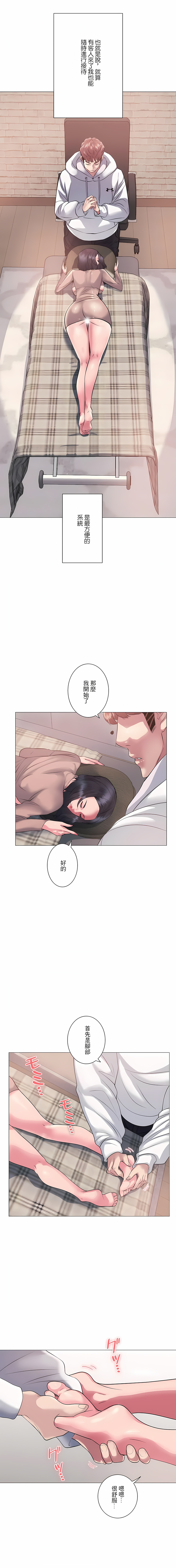 追求刺激的愛 第6章 第4页