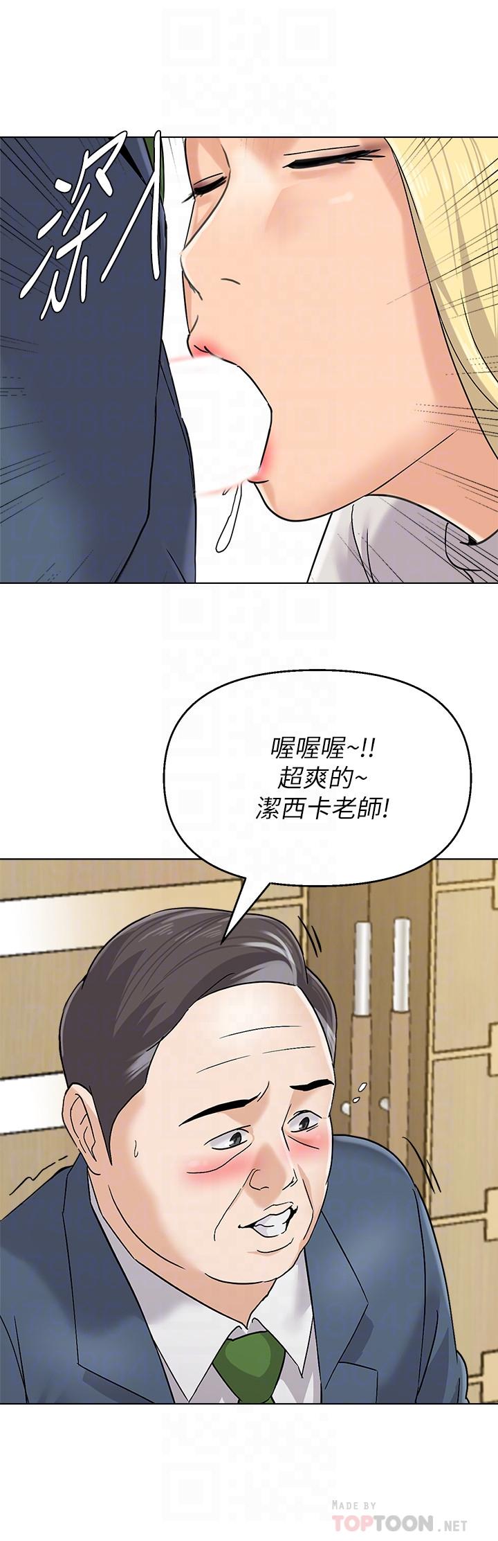 堕落教师 第89話-狼師的下場 第10页