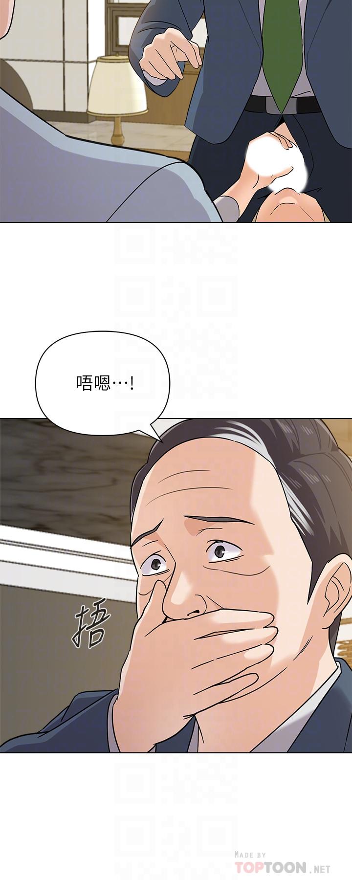 堕落教师 第89話-狼師的下場 第18页