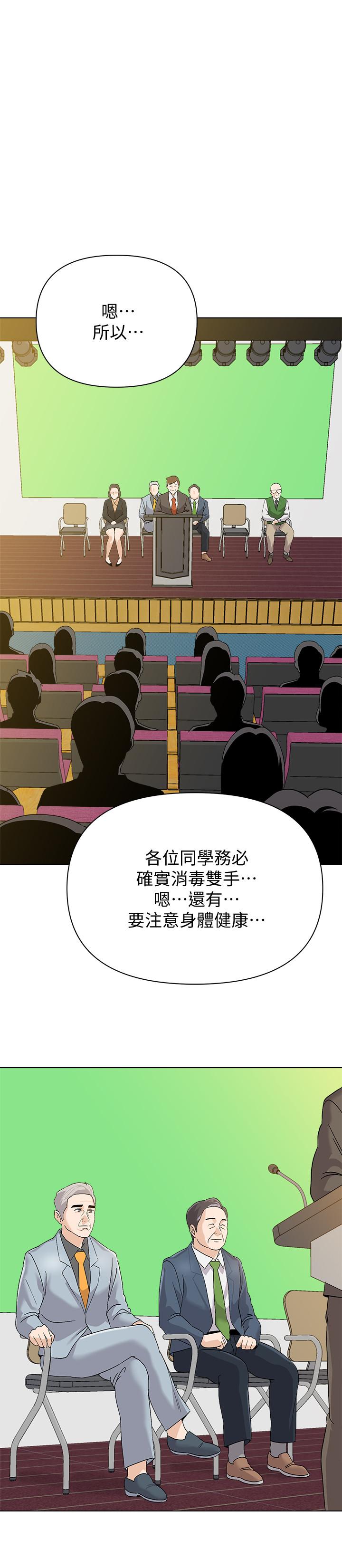 堕落教师 第89話-狼師的下場 第24页