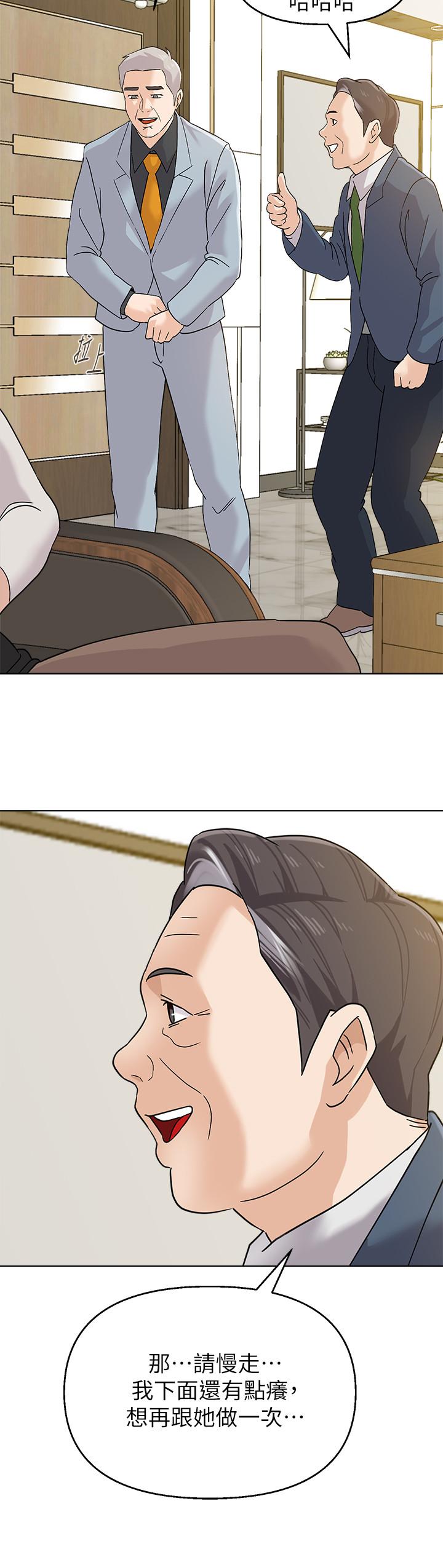 堕落教师 第89話-狼師的下場 第22页