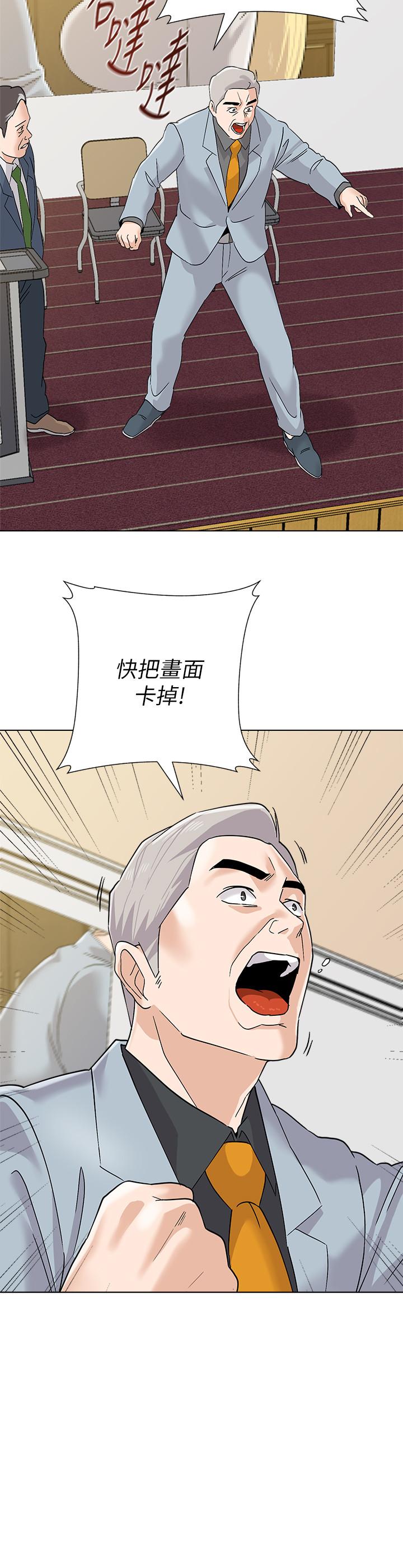 堕落教师 第89話-狼師的下場 第28页