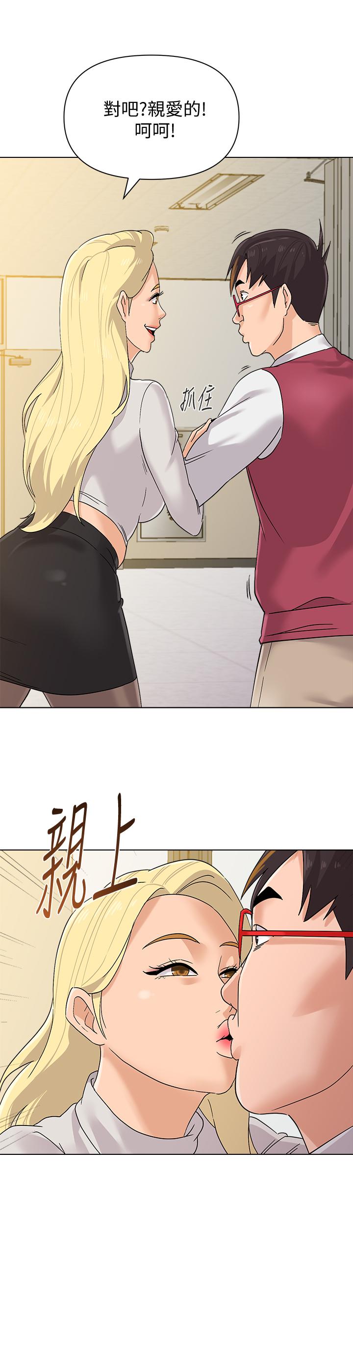 堕落教师 第89話-狼師的下場 第31页