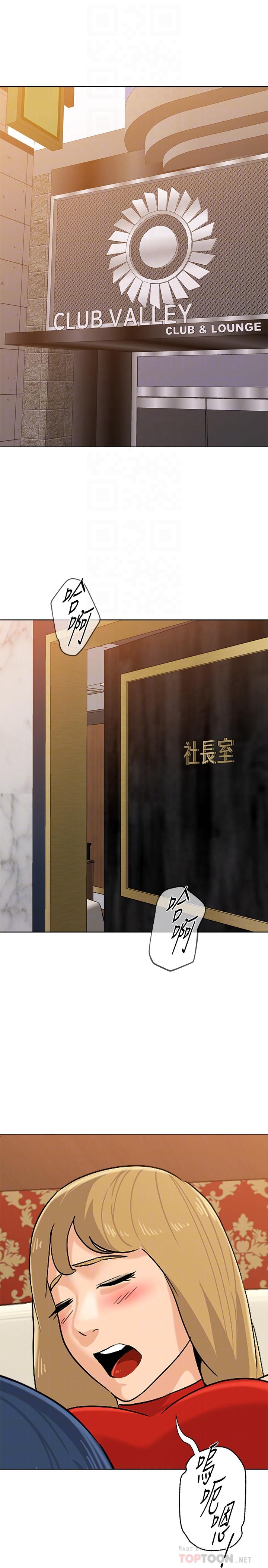 堕落教师 第90話-前去抓寶英的一群混混 第4页