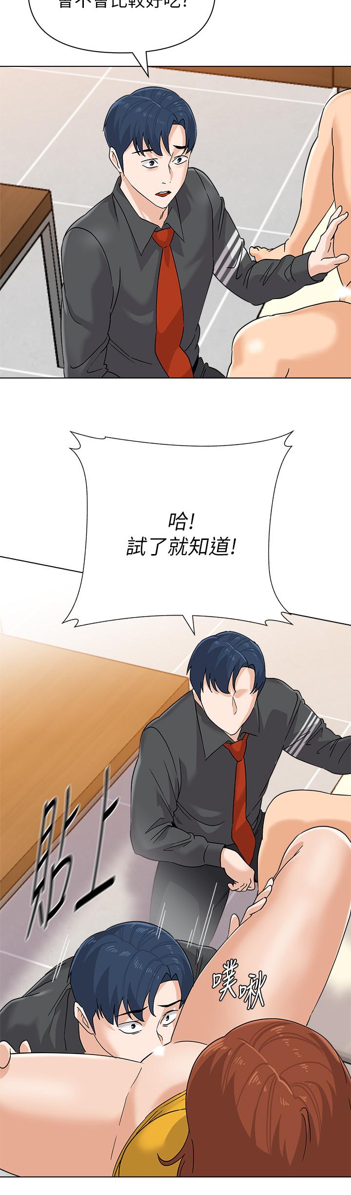 堕落教师 第90話-前去抓寶英的一群混混 第7页
