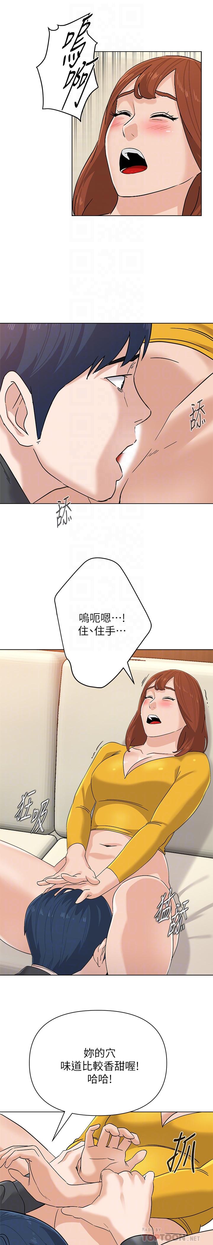 堕落教师 第90話-前去抓寶英的一群混混 第8页