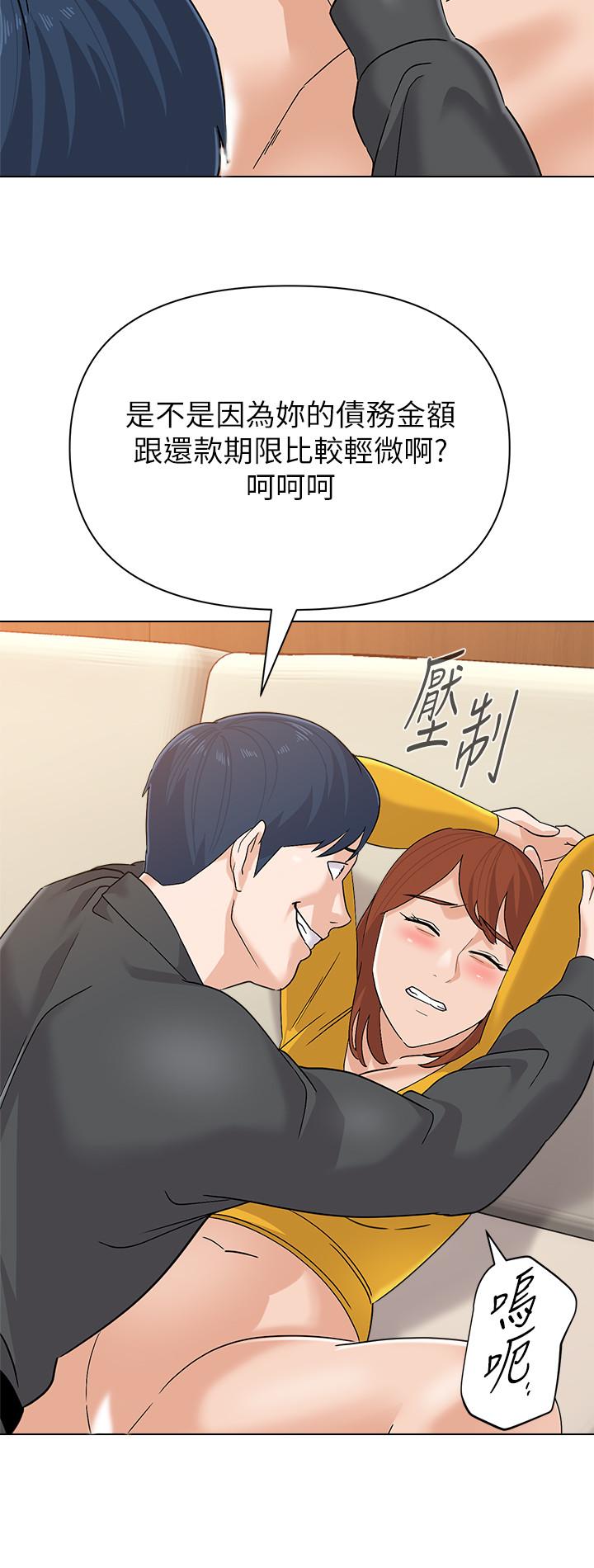 堕落教师 第90話-前去抓寶英的一群混混 第9页