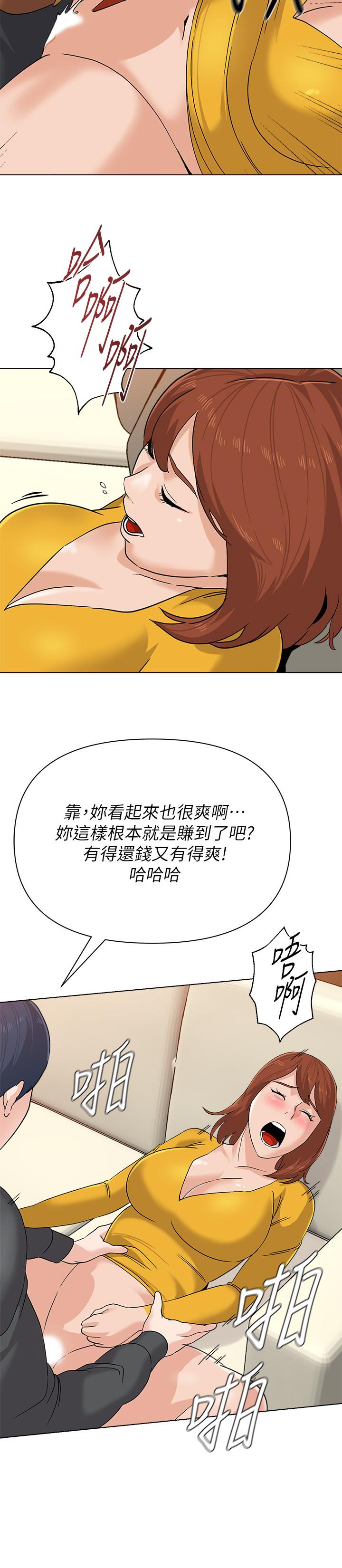 堕落教师 第90話-前去抓寶英的一群混混 第11页