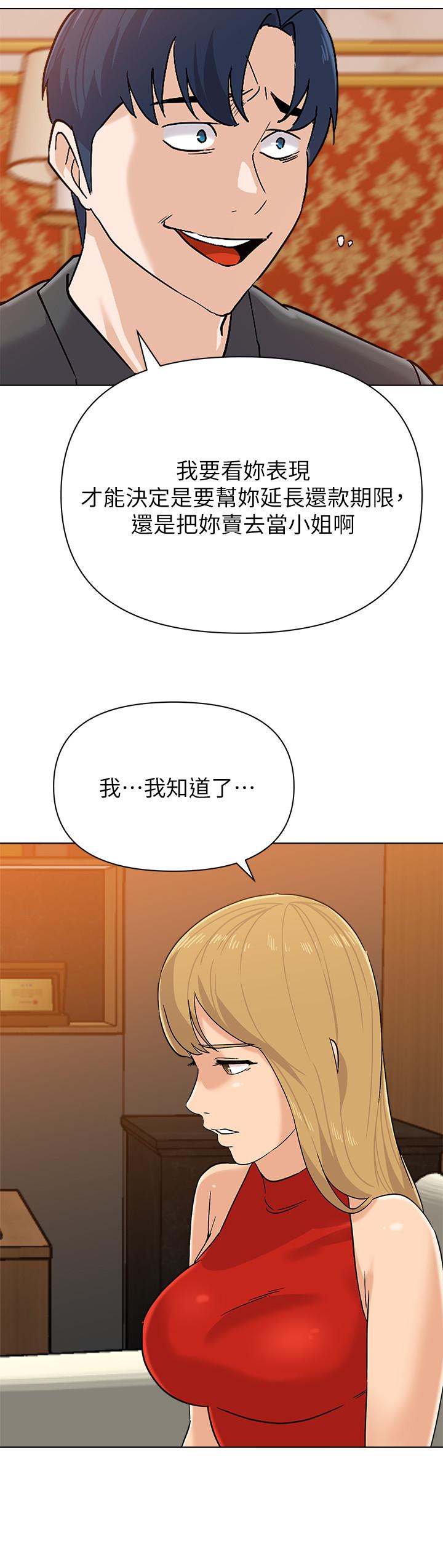 堕落教师 第90話-前去抓寶英的一群混混 第13页