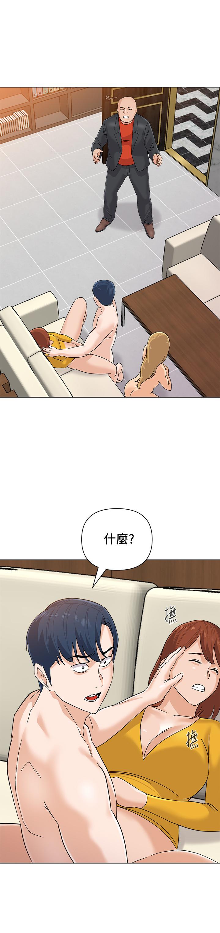 堕落教师 第90話-前去抓寶英的一群混混 第19页