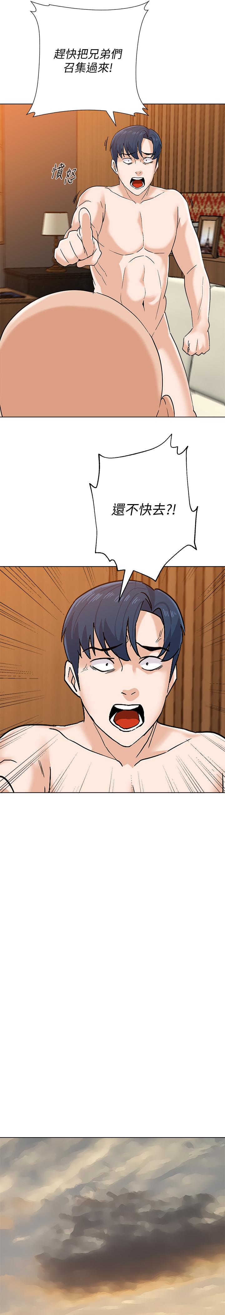堕落教师 第90話-前去抓寶英的一群混混 第22页