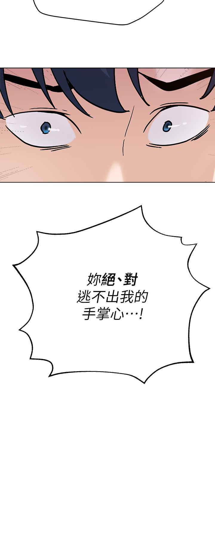 堕落教师 第90話-前去抓寶英的一群混混 第29页