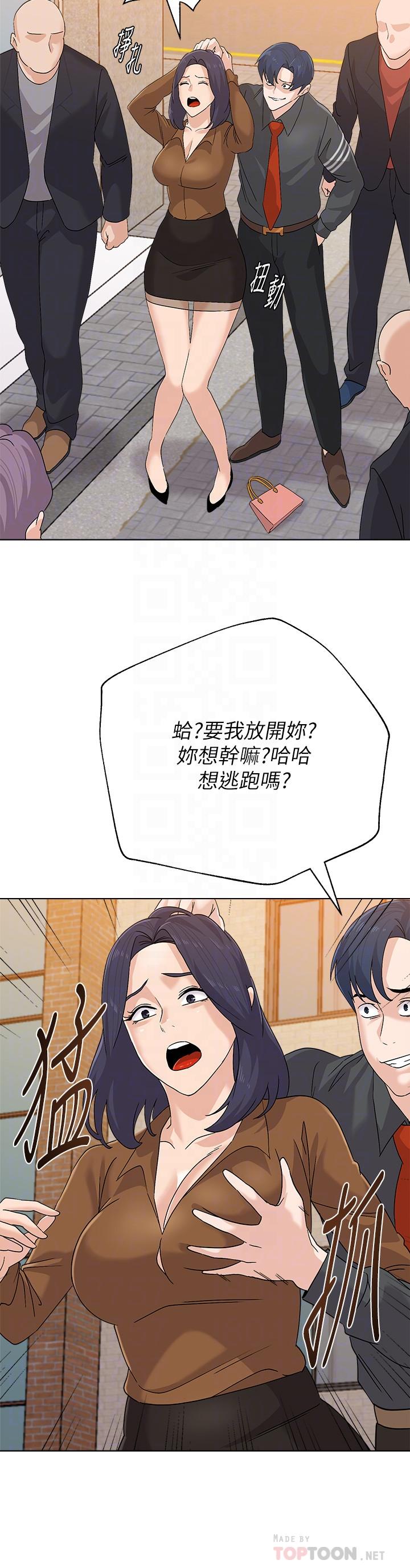 堕落教师 第91話-老師，我會保護你 第8页