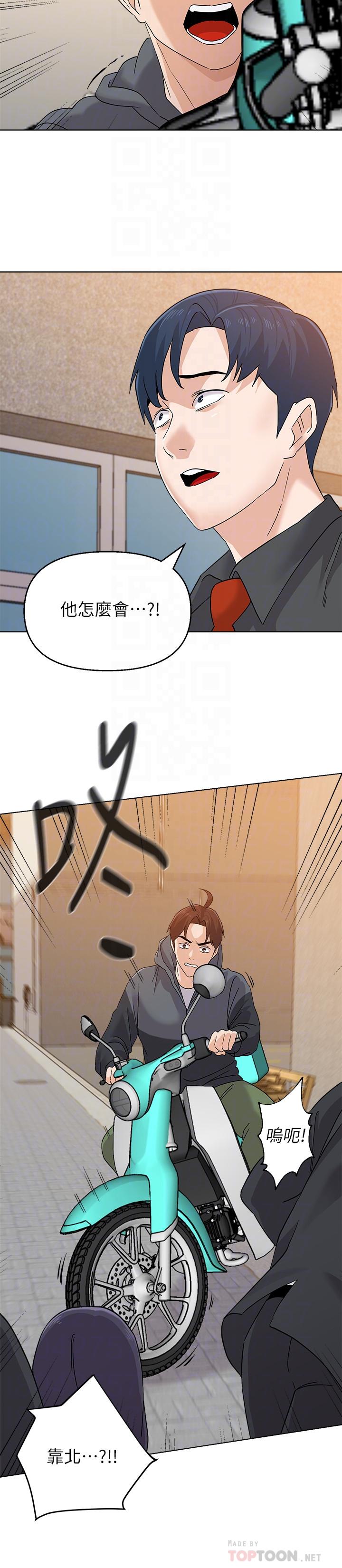 堕落教师 第91話-老師，我會保護你 第18页