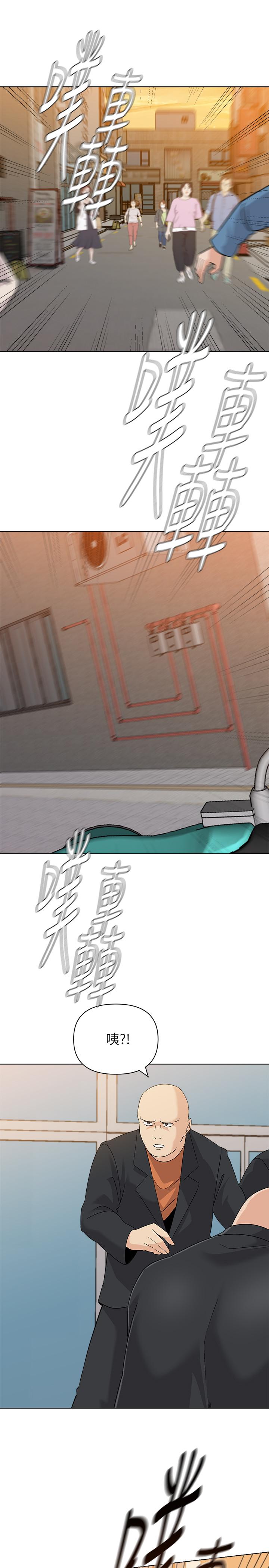 堕落教师 第91話-老師，我會保護你 第15页