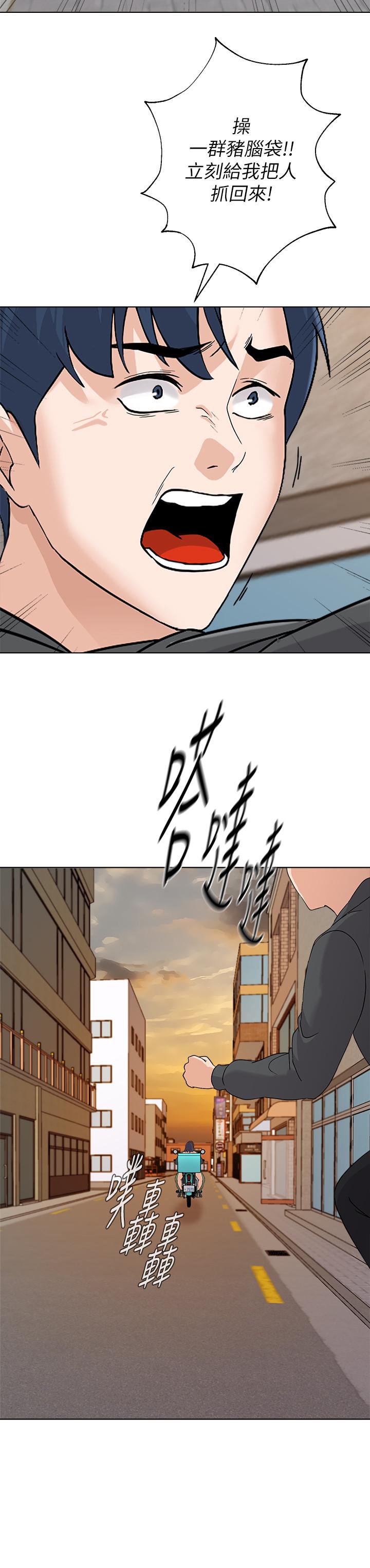 堕落教师 第91話-老師，我會保護你 第22页